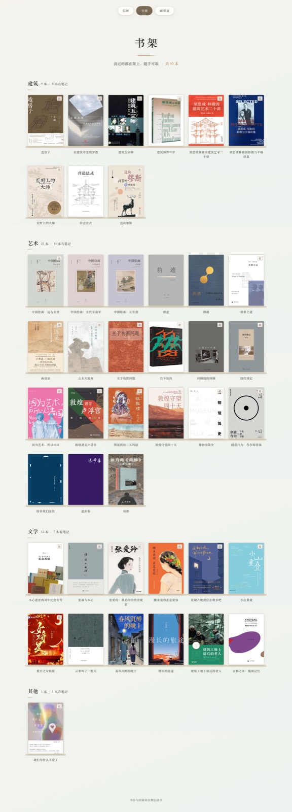 邮件治理与内容策展