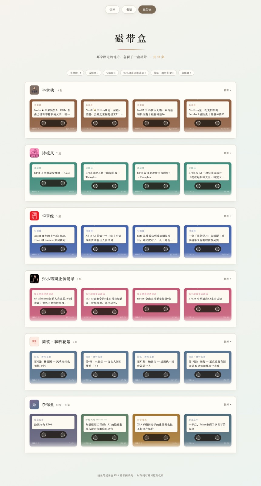 邮件治理与内容策展